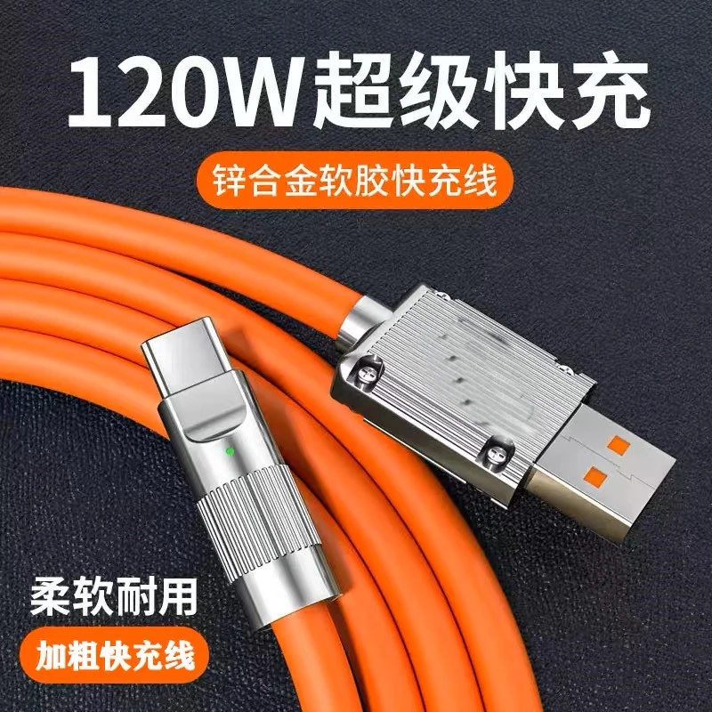 6A超级快充数据线充电线加粗通用typec适用华为荣耀120w闪充加长