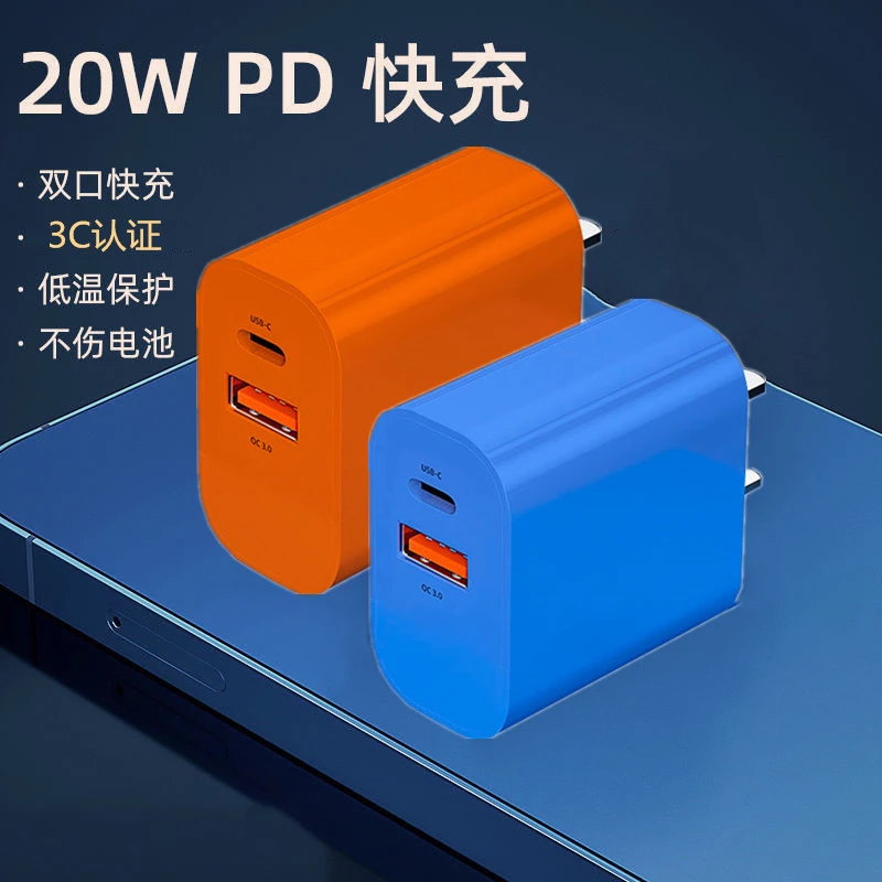 20W快充pd双口充电器typec通用3.0适用苹果安卓华为多口usb充电头