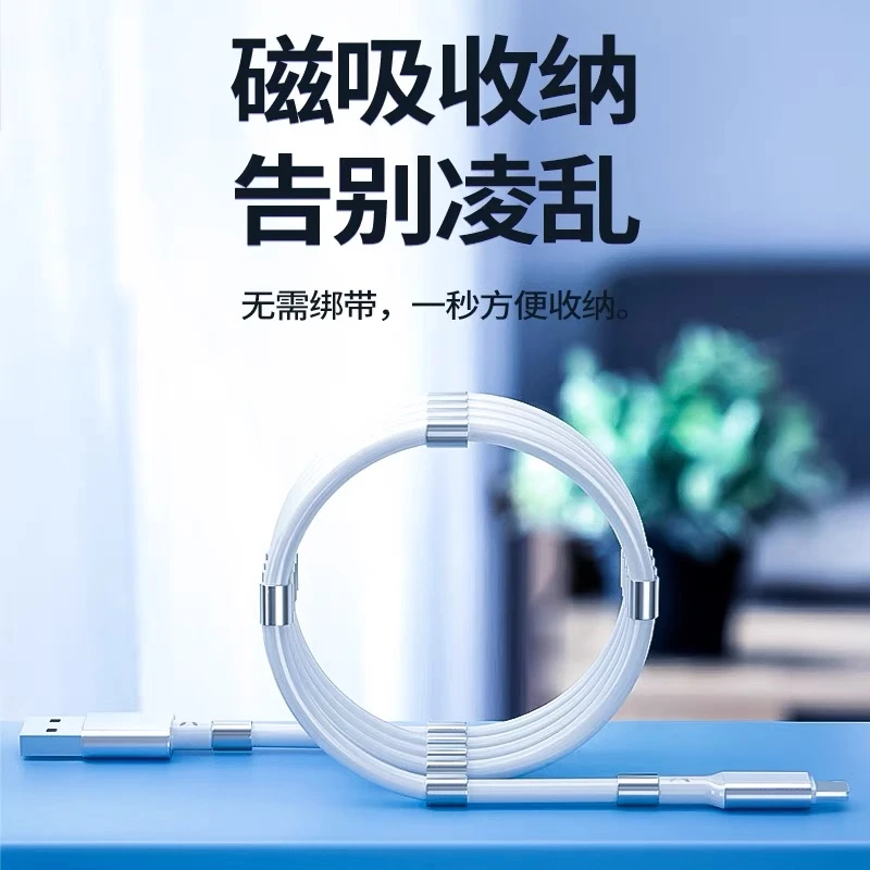 磁吸黑科技超级快充数据线适用苹果15华为mate60pro通用安卓Typec