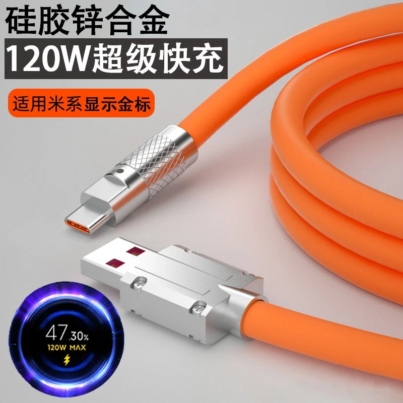 120w适用米系11快充数据线鲨系专用闪充通用华为超级快充充电线6A
