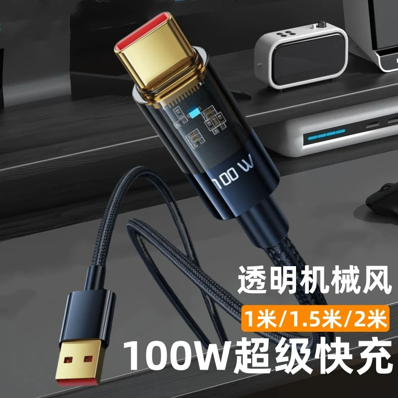 6A透明超级快充TypeC手机数据线适用华为荣耀opp充电线带灯加粗软