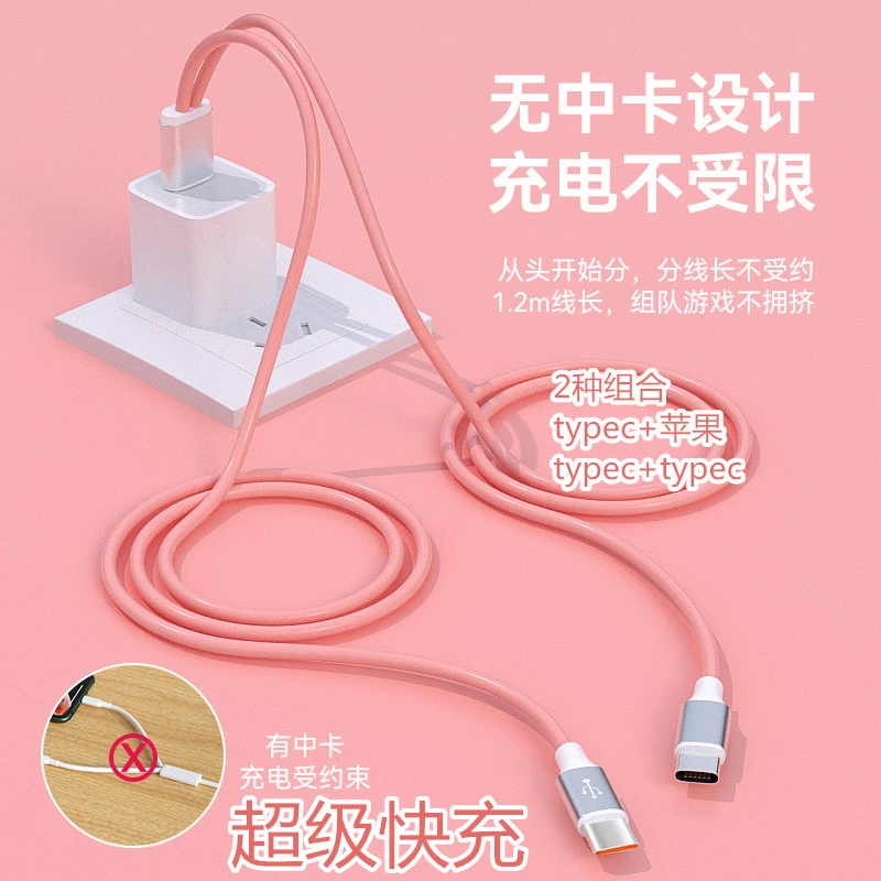 一拖二长分线二合一快充数据线超级快充适用苹果华为荣耀双typec