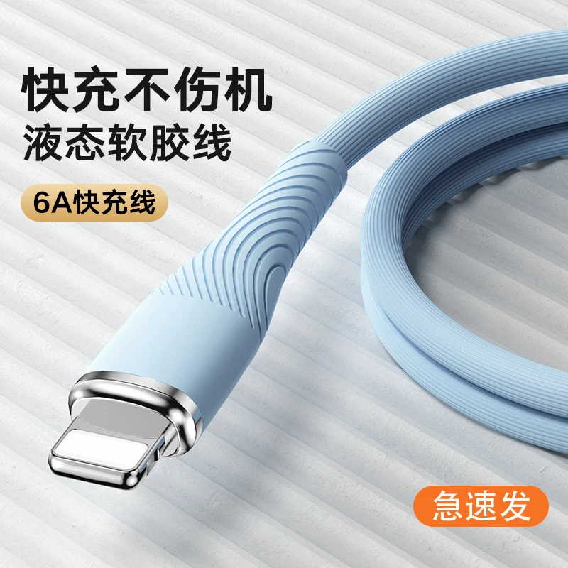 typec超级快充数据线适用华为苹果荣耀小米oppo安卓充电线通用6A