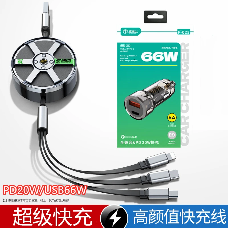 120W超级快充伸缩一拖三车载PD双孔车充点烟器快充便携多功能三头