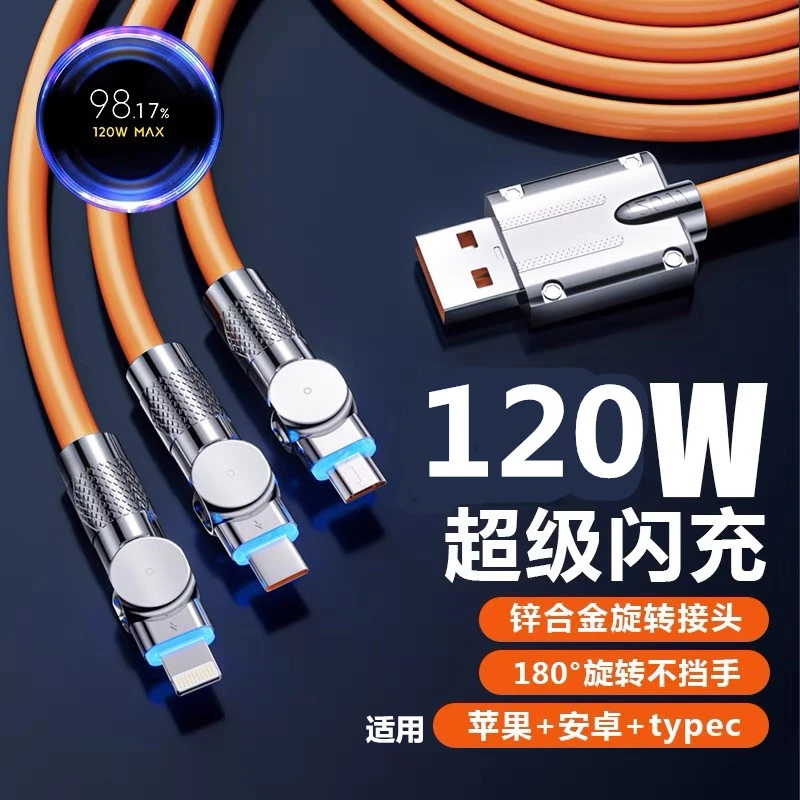 晓智亿6A超级快充旋转一拖三充电线适用华为opp苹果安卓Typec通用
