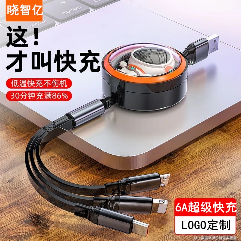 100w伸缩充电线超级快充一拖三适用苹果华为荣耀安卓typec礼品opp