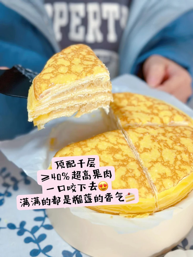 【千层蛋糕】虎皮榴莲蛋糕千层猫山王冷冻进口原味即食2盒装400G6寸