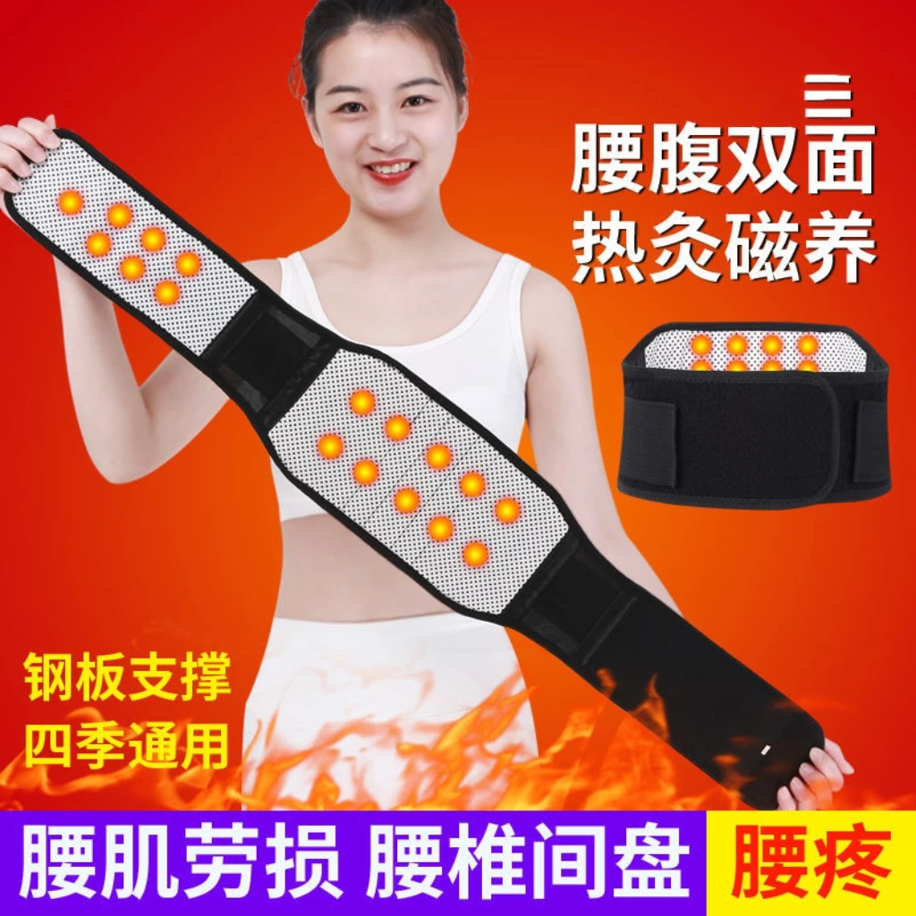 腰部护腰带双面腰肌劳损保暖加厚热敷女士调节暖肚防寒透气护腰带