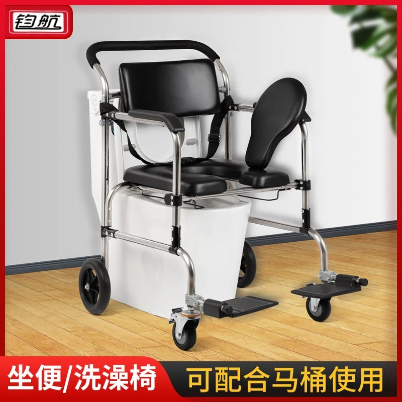 老年坐便器洗澡椅老人孕妇残疾病人坐便椅加厚可折叠家用移动马桶