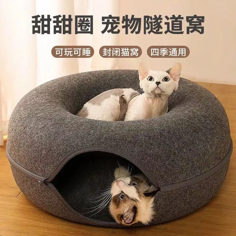 毛毡猫咪宠物窝猫隧道甜甜圈猫窝透气屋 四季通用 可拆洗