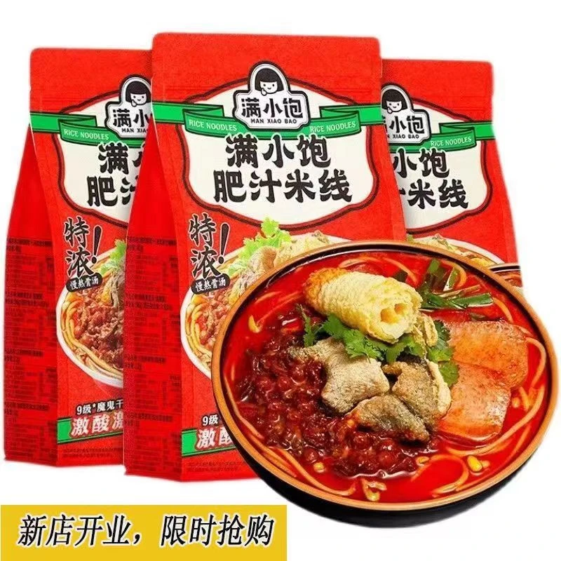 【特价冲量】满小饱肥汁米线激酸激辣港式米粉方便泡面代餐面食速