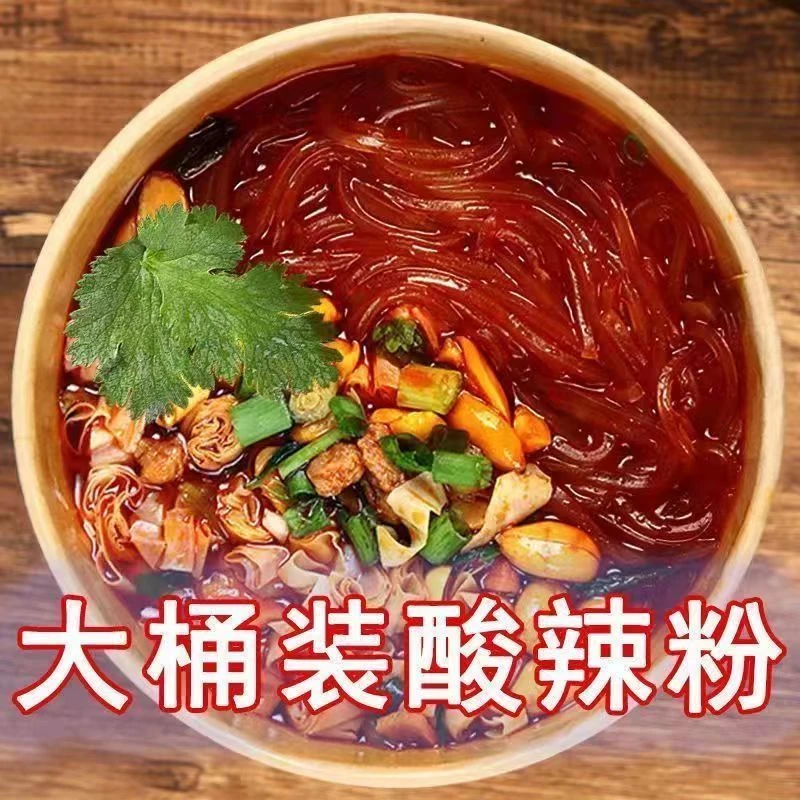 【买一箱送一箱】重庆嗨吃家酸辣粉红薯粉整箱批发香辣桶装酸爽鲜