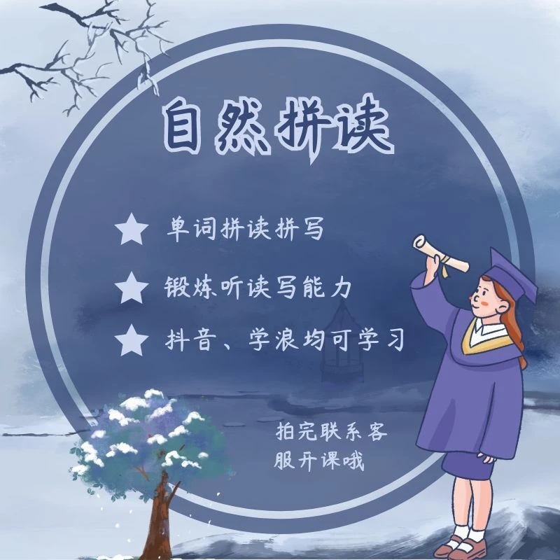《自然拼读》家长教育