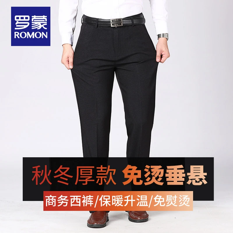 罗蒙宽松直筒西裤男 秋冬加绒加厚正装商务父亲爸爸中老年休闲裤