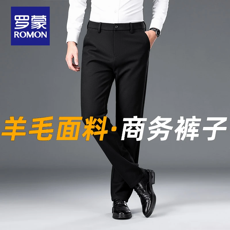 罗蒙绵羊毛加厚休闲裤男秋冬直筒弹力简约父亲爸爸商务加大码长裤