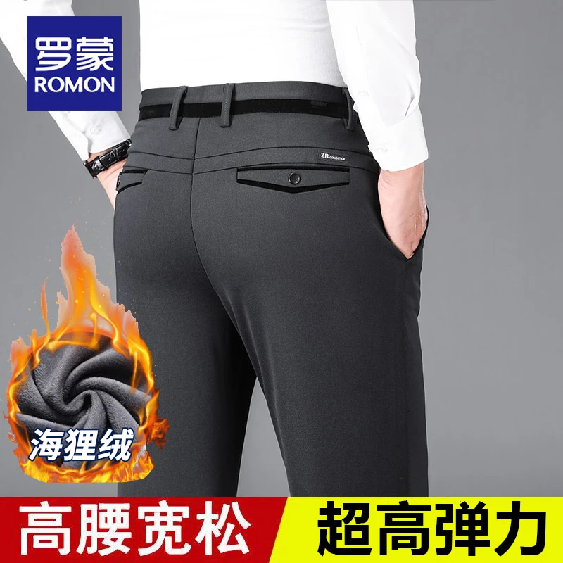 罗蒙高弹力直筒加大码休闲裤男 秋冬加绒加厚商务纯色简约长裤子