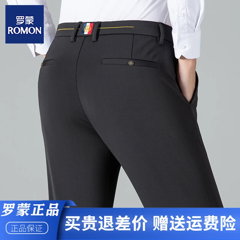 罗蒙西裤男职业商务正装黑色宽松裤子秋冬款直筒裤子秋季西装裤子