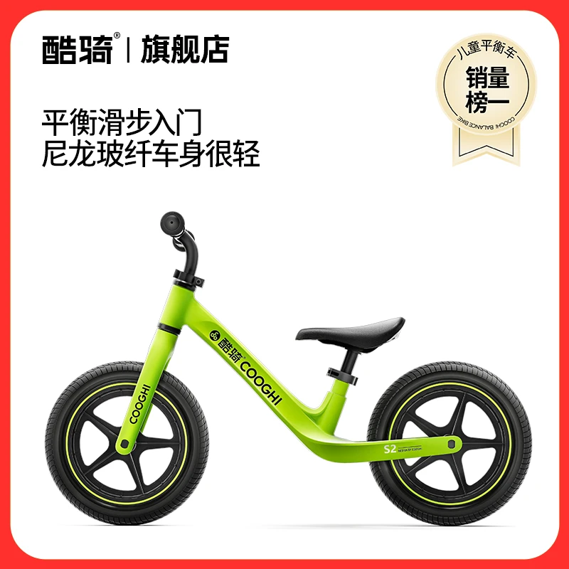【达人推荐】COOGHI酷骑平衡车S2款1.5-6岁宝宝滑步车儿童初学减震
