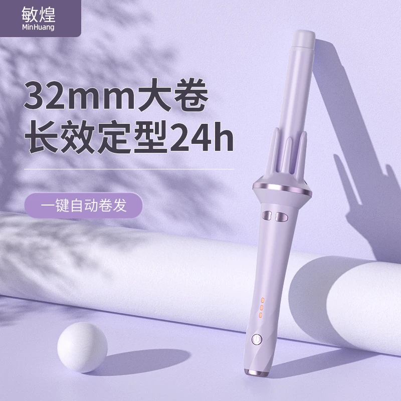 MinHuang/敏煌全自动卷发棒女神大波浪神奇韩式大卷烫发棒卷发棒