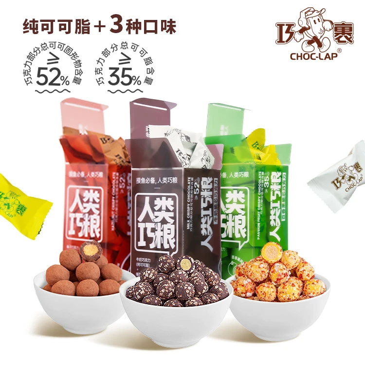 巧裹纯可可脂进口巧克力酥脆牛奶黑巧休闲零食榛子香脆黑巧克力