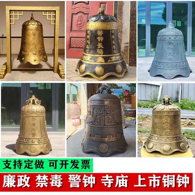 定制大型铜钟 仿古大铁钟 学校警钟长鸣铸铜钟 黄铜喇叭钟 青铜钟