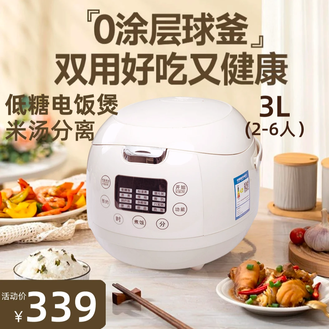 电饭锅低糖 电饭煲0涂层不锈钢家用多功能双胆蒸煮小型大容量自动