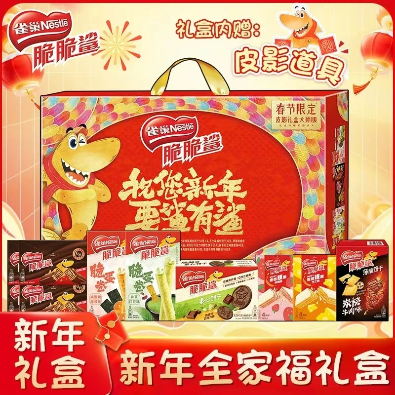 雀巢新年全家福礼盒