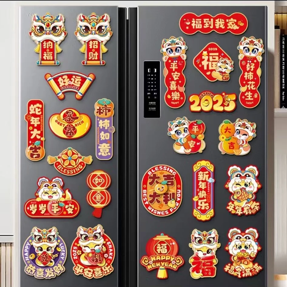 蛇年2025冰箱贴磁吸福字创意春节过年场景布置新年装饰品