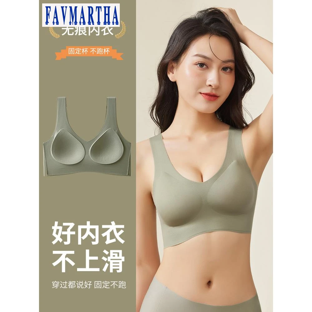 FAVMARTHA 云朵无痕内衣女无尺码文胸大胸显小运动背心式无钢圈大