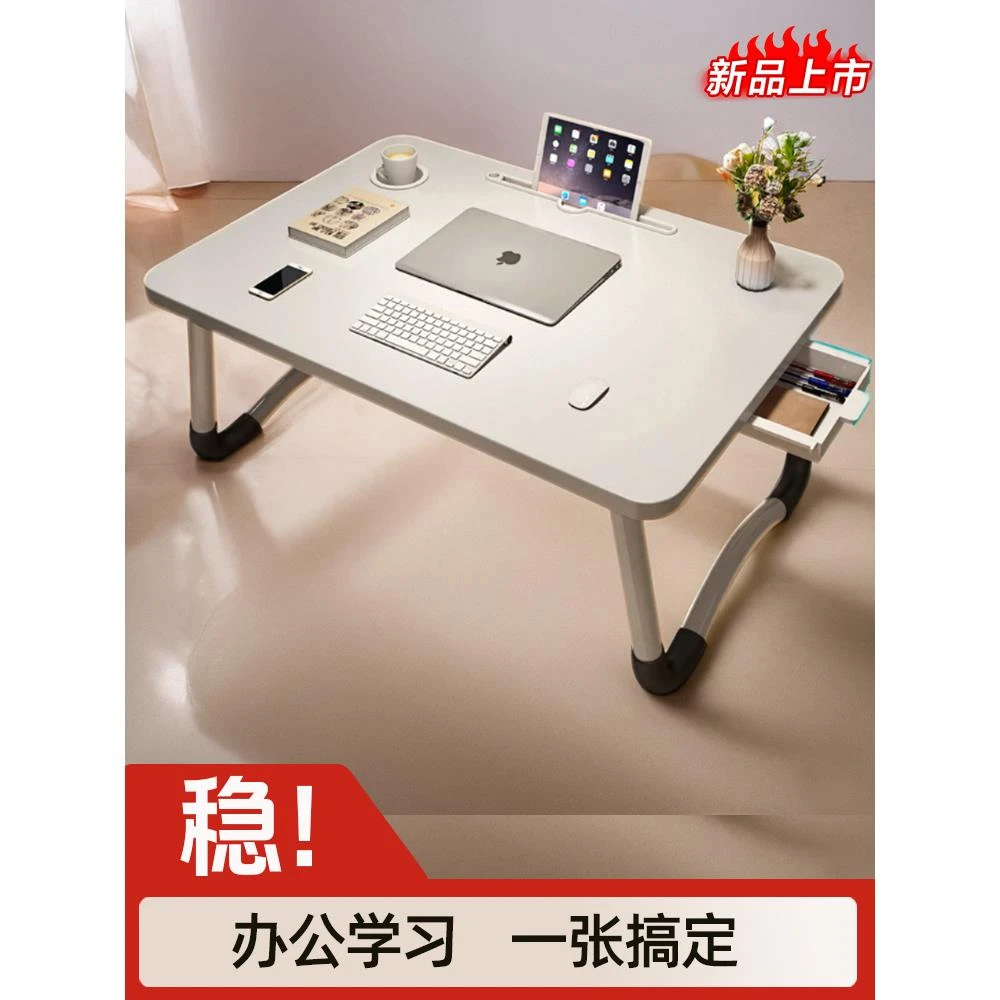 FAVMARTHA 可折叠床上桌大学生宿舍学习阅读看书笔记本电脑桌家用