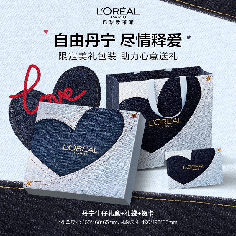欧莱雅丹宁爱心小礼盒礼袋卡片