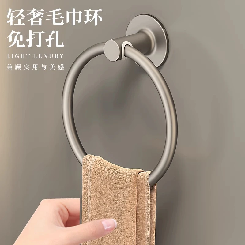 摩尚免打孔简约毛巾环浴室毛巾挂架家用圆环挂圈卫生间浴巾置物架