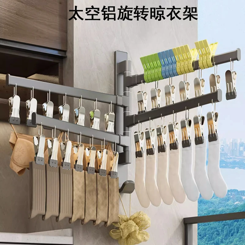 摩尚免打孔晾衣架夹子晒袜子架家用壁挂式多功能宿舍袜夹内衣晾晒