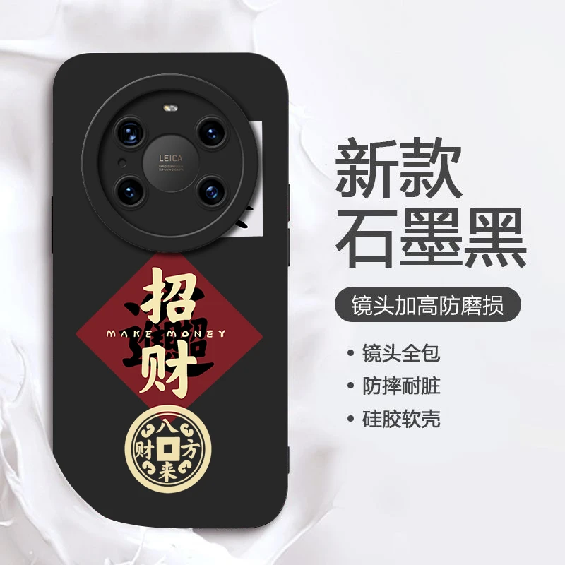 招财华为MATE40PRO手机壳网红保护套超薄软创意镜头全包潮男款