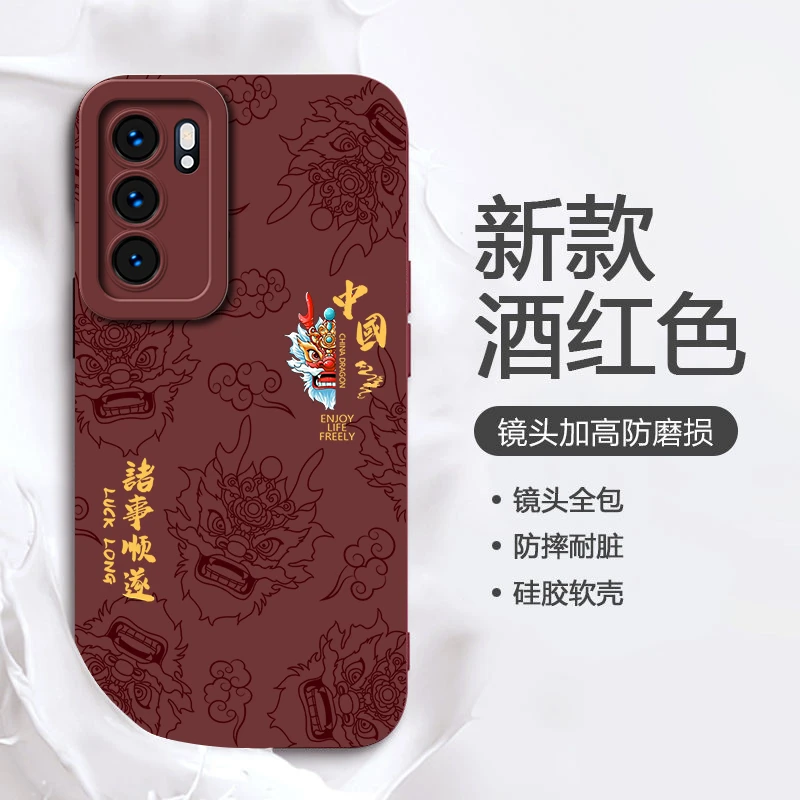 龙年诸事顺遂OPPORENO6手机壳男女RENO6PRO硅胶文字软创意喜庆