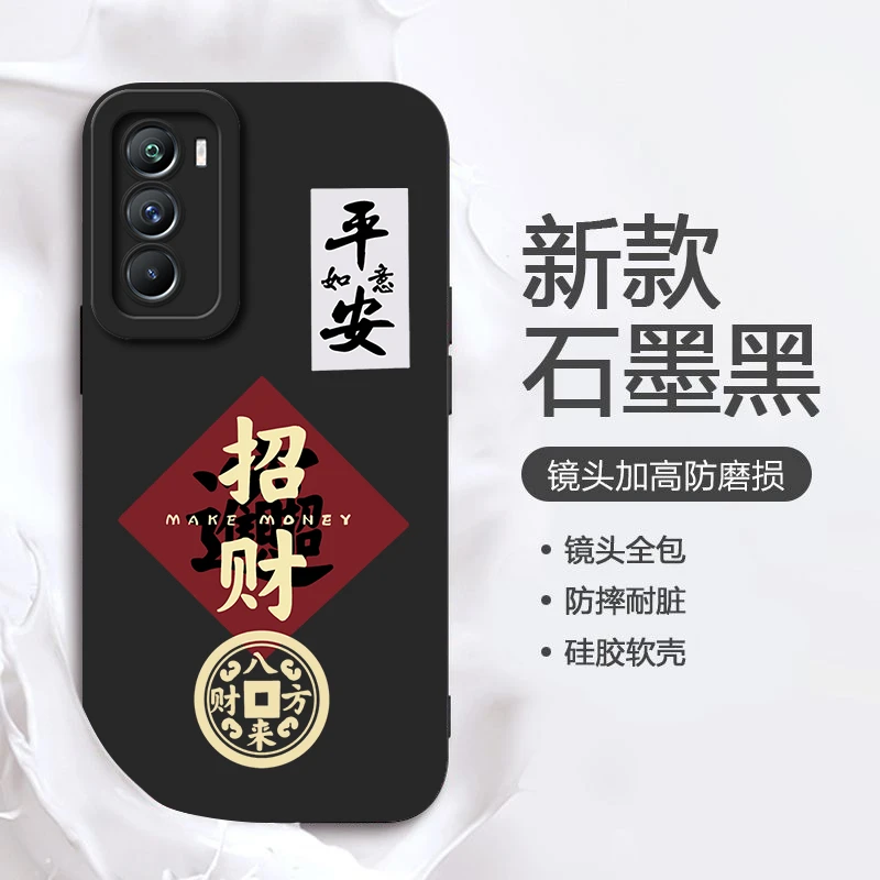 招财vivoIQOONEO5SE手机壳超薄保护套网红软简约男款硅胶镜头全包