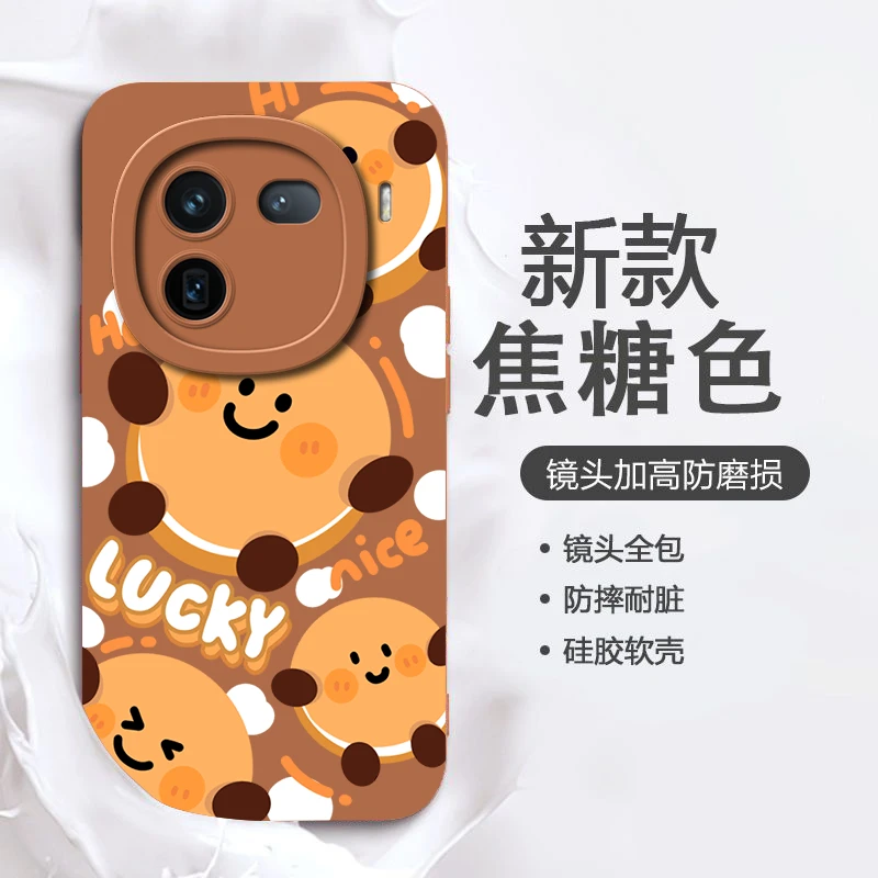 快乐饼干vivoIQOO12手机壳软IQOO12PRO保护套潮防摔个性网红搞怪