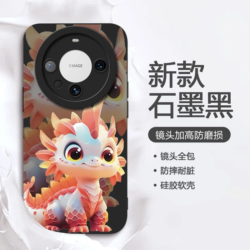 2024龙年适用华为MATE60手机壳潮MATE60PROPLUS防摔MATE60PRO创意