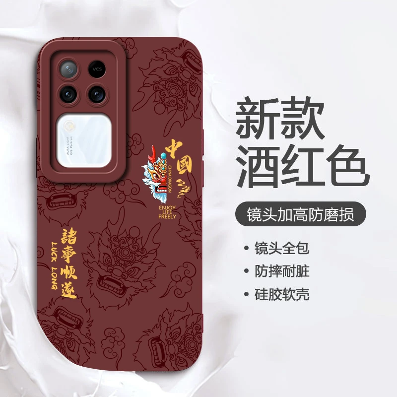 龙年诸事顺遂vivoS18手机壳文字S18PRO喜庆防摔中国风全包软男女