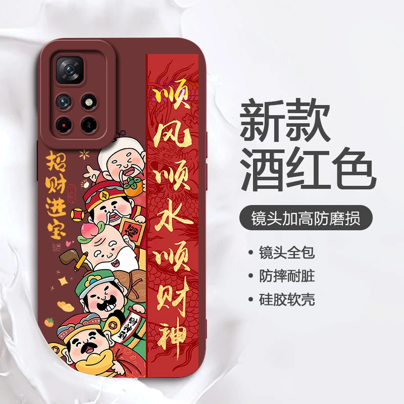 招财进宝小米红米NOTE11PRO保护套液态手机壳超薄潮防摔文字创意
