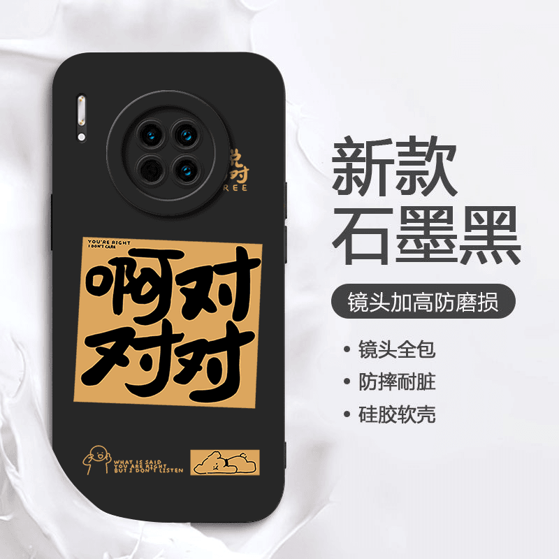 啊对对对华为MATE30E手机壳新款MATE30EPRO男女软个性液态防摔