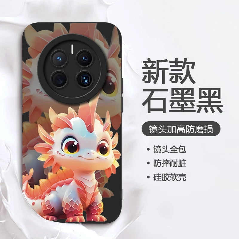 2024龙年适用华为MATE50手机壳潮MATE50PRO男女卡通硅胶个性创意