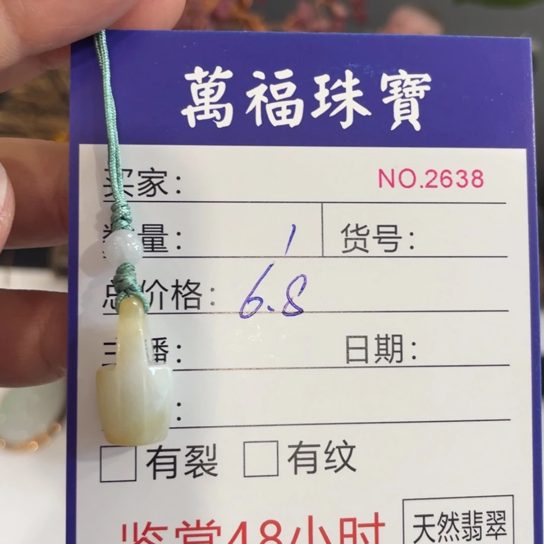 【闪购商品】翡翠颈饰未镶嵌
