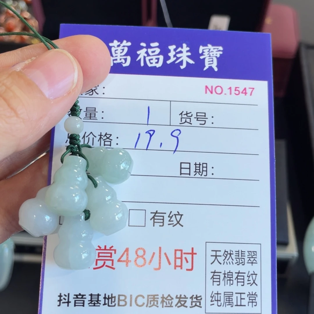 【闪购商品】翡翠颈饰未镶嵌