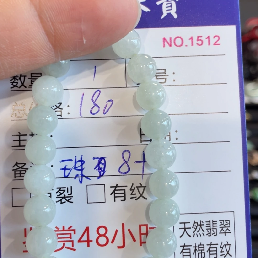 【闪购商品】翡翠手串未镶嵌