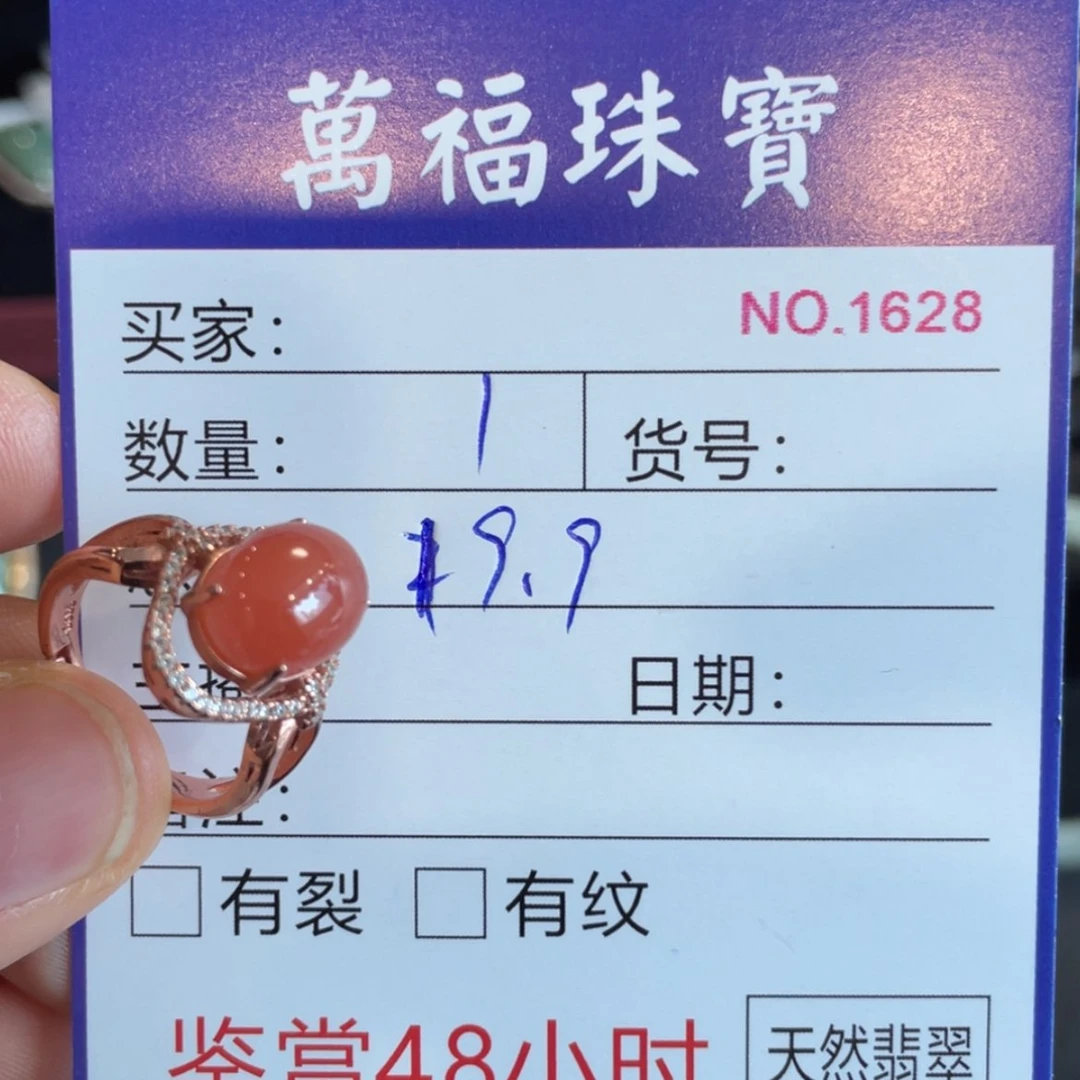 【闪购商品】玛瑙/玉髓戒指银S925镶嵌
