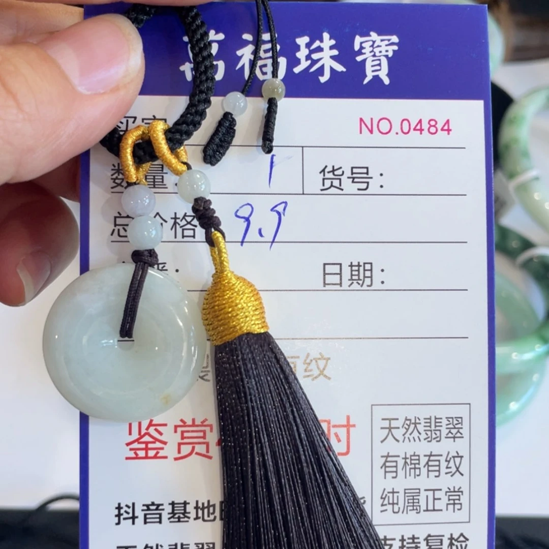 【闪购商品】翡翠颈饰未镶嵌