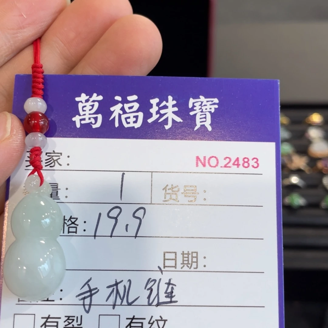 【闪购商品】翡翠颈饰未镶嵌