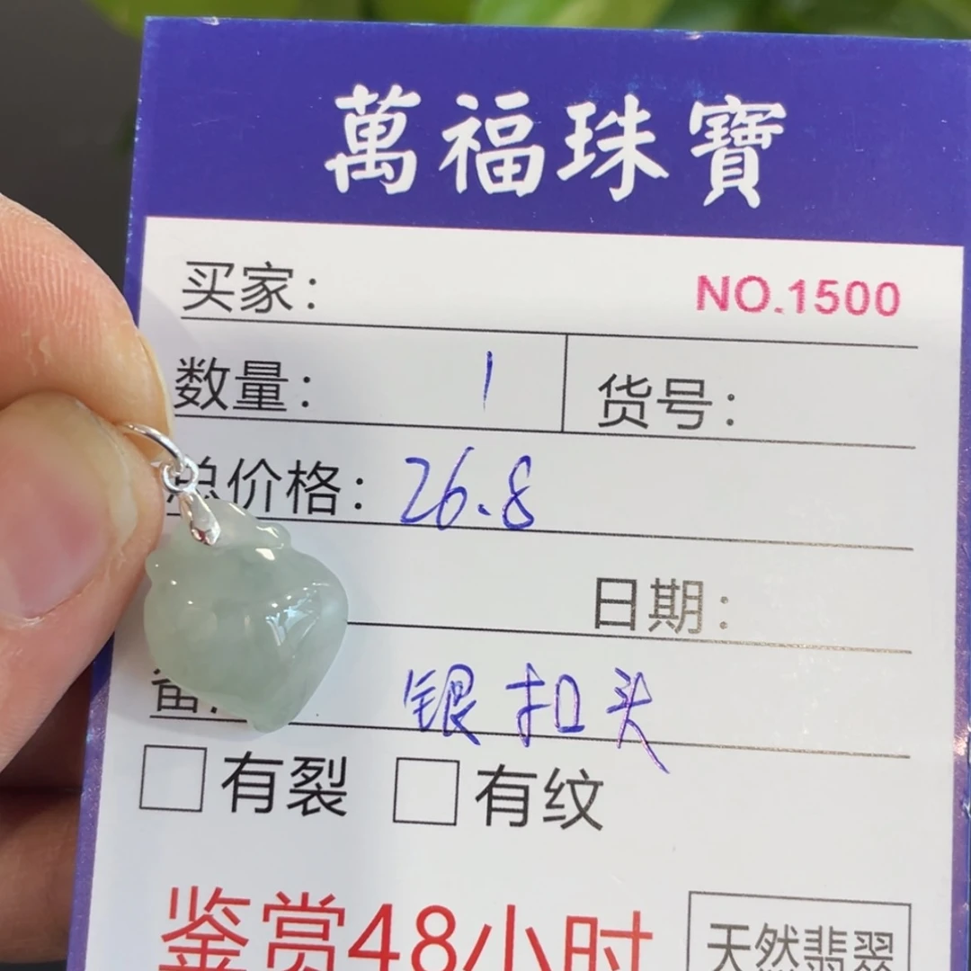 【闪购商品】翡翠颈饰足银镶嵌