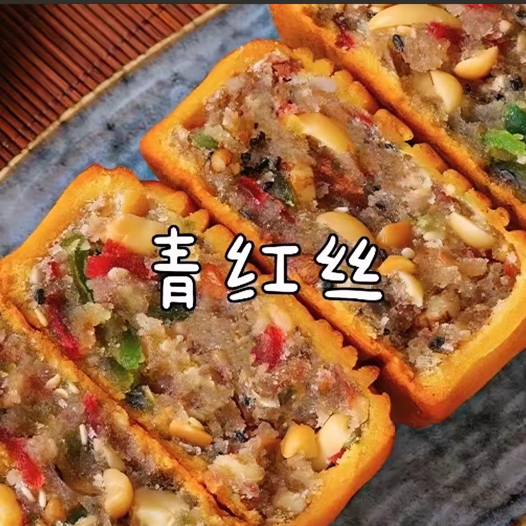 董子嘉专属纯手工老式青红丝月饼